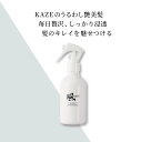 風 KAZE <ヘアローション>(プレミアムスカルプヘアエッセンス)100ml 国内初処方!三相乳化法 × 毛髪美容成分 × 頭皮ケア 送料無料 ライトハウス株式会社 正規代理店