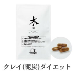 木　KI　機能性表示食品（ターミナリアベリリカ抽出物加工食品）内容量11.1G（370ml／30カプセル）クレイダイエット　送料無料　ライトハウス株式会社　正規代理店