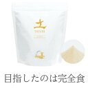 土 TSUCHI〈植物発酵エキス含有食品〉(栄養補助食品)内容量300G 131種の様々な野菜、果物、野草などを熟成、発酵させた酵素エキスを配合。希少栄養素など...