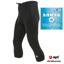 【6/1店内全品5%OFFクーポン】apt'(エーピーティー)7分丈サイクルパンツ サイクルウェア レーサーパンツ 糸接触冷感 ロードバイク用 自転車用 UPF50+ メンズ 夏用 サイクリング スポーツウェア 速乾性 通気性 アウトドア パフォーマンスギア プロテクション 日焼け防止