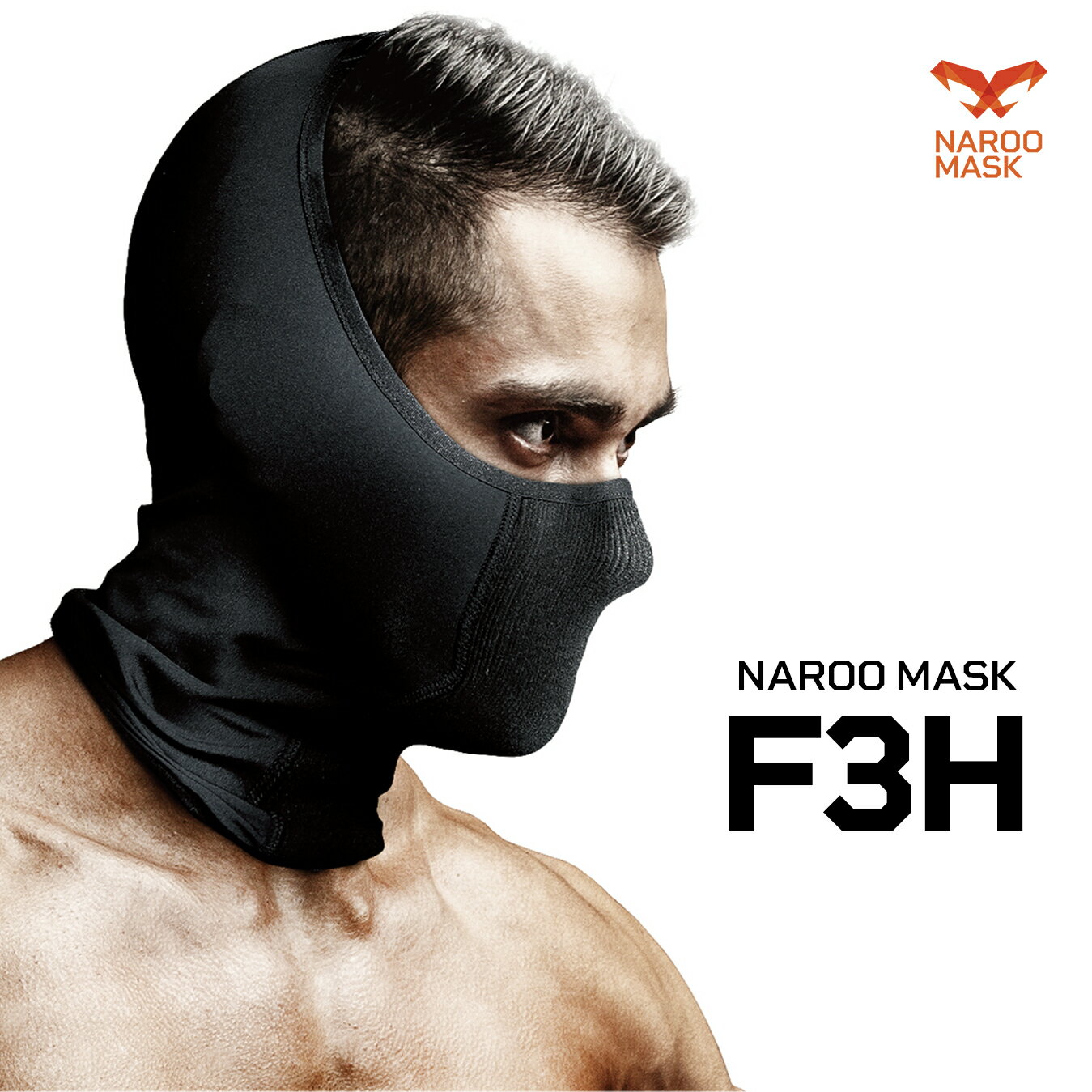 NAROO MASK（ナルーマスク） F3H 防塵 