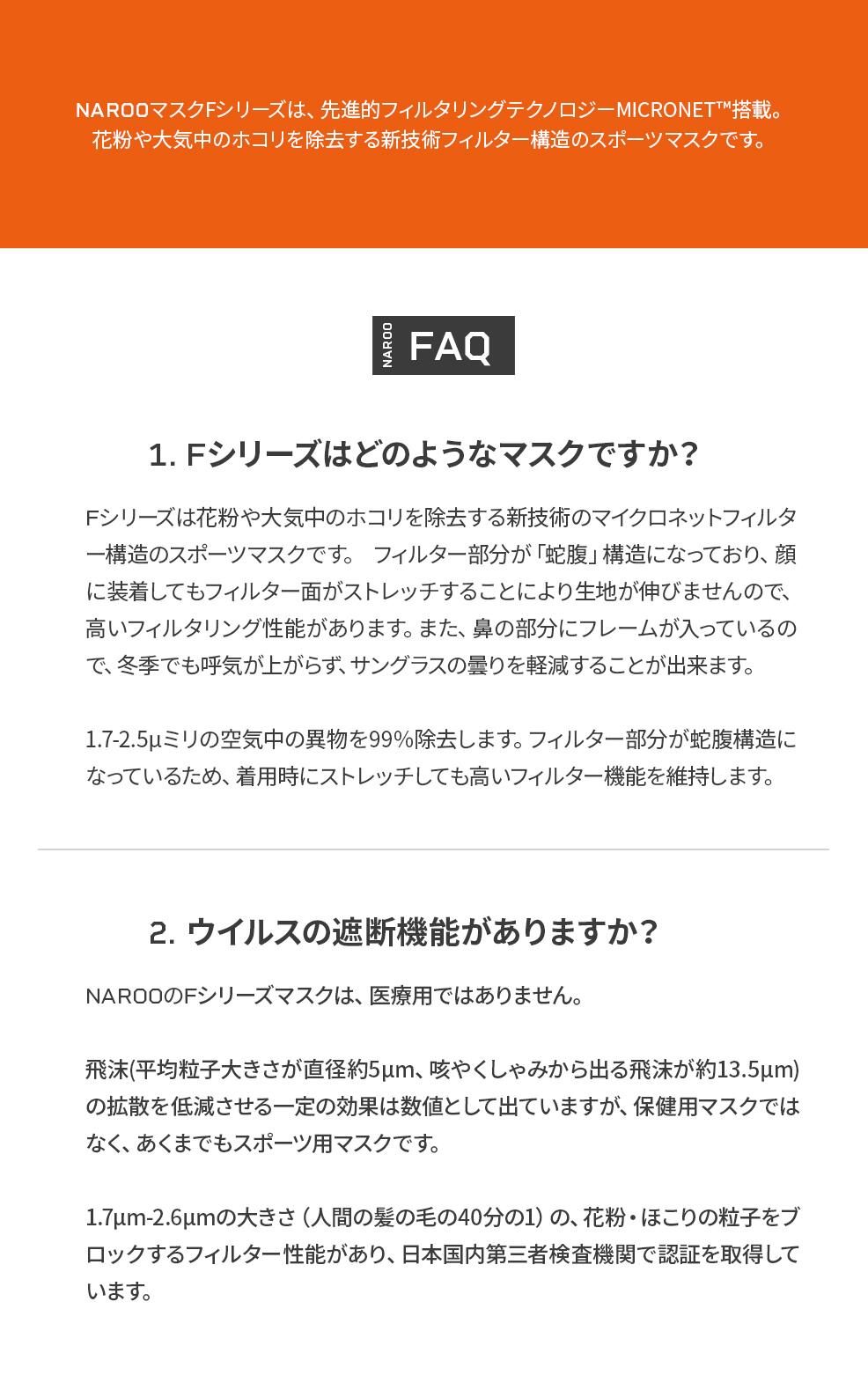 NAROO MASK�ʥʥ롼�ޥ����� F5 ��ʴ�к��ե��륿���դ��ɴ��ե������ޥ���