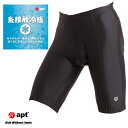 【5/5店内全品P5倍】レーサーパンツ ジュニア用 ロードバイク用 レーパン サイクルパンツ サイクルウェア 糸接触冷感 男女兼用 apt'