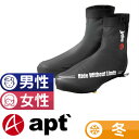 【ブラックフライデー全品500円クーポン+P2倍】apt'(エーピーティー)ウインドブレークシューズカバー ロードバイク用 自転車用 防寒・防風・防水仕様 冬の...