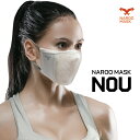 呼吸のし易いスポーツマスクマスク NAROO MASK N0