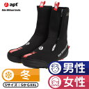 apt'ロードバイク シューズカバー ネオプレーン 極寒 真冬用 サイクリングシューズカバー つま先の冷えを防止 0℃以下の極寒でOK 簡単脱着 ケブラー繊維で...