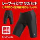 [CXWXC] サイクルパンツ メンズ パッド付き 春夏用 サイクルショーツ 痛み軽減 ストレッチ性 吸汗速乾性 UVカット機能 再帰反射 ブラック （GANQUAN_XL）