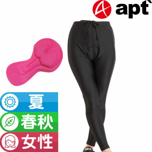 apt サイクルパンツ レディース ロング サイクルレーサータイツ 3DパッドUVカット 女性用 SLP-LY レーサーパンツ レーパン レーサータイツ 機能性インナー UPF50+ UVカット率99％ 夏 サイクル…