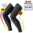 【5/1店内全品5%OFFクーポン】apt' レッグカバー レッグウォーマー ウインドブレーク素材の防寒 防風足カバー レッグカバー WBLG レッグウォーマー...