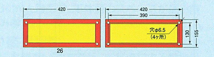 小糸製作所（コイト・KOITO）製 大型反射器/反射板　D9（旧LR9）