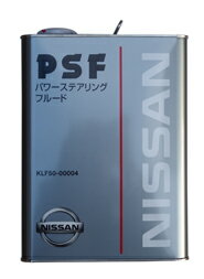 ■日産純正パワーステアリングフルードPSF（4L）KLF50-00004 ・NISSAN Genuine Power Steering Fluid ●用途 ・パワーステアリング用 ●注意事項 ・油の抜き取りはステアリングギアボックスが冷めてから行って下さい 　火傷の危険があります ・目に入ると炎症を起こすことがあります 　取り扱う際は保護手袋を使用する等皮膚に触れないようにして下さい ・目に入った場合は直ちに清浄な水で刺激がなくなるまで洗浄し、医師の診断を受けて下さい ・皮膚に触れると炎症を起こす事があります 　取り扱う際は保護手袋を使用する等 皮膚に触れないようにして下さい ・皮膚に触れた場合は水と石鹸で十分に洗って下さい ・目に入った場合は清浄な水で15分間洗浄し、医師の診断を受けて下さい ・皮膚に触れた場合は水と石鹸で十分に洗って下さい ・飲まないで下さい ・ミストを吸い込んだ場合は、新鮮な空気の場所に移し、 　身体を毛布等で覆い、保温して安静を保ち、 　医師の手当てを受けて下さい ・子どもの手の届かない所に置いて下さい ・容器から油を取り出す時には、ポンプ等を使用して下さい 　細管を用いて口で吸い上げないで下さい ・この容器は溶接、加熱、穴をあけ又は切断しないで下さい 　爆発を伴って残留物が発火することがあります ・処理方法は法令で義務付けられていますので、 　それに従い適正に処理して下さい ・使用前に修理書等をご参照下さい ・ゴミ、水分などの混入防止のために使用後は密栓して下さい ・直射日光を避け、暗所に保管して下さい ・火気厳禁 第4類 第3石油類 危険等級3 ●その他 ・輸送中に缶に傷やへこみが生じます。 神経質な方はご購入しないで下さい。 ・NOクレーム、NOーリターンでお願いします