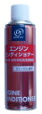 タクティー・ドライブジョイ・エンジンコンディショナー(ディーゼル車用)(132ml) V9350-0245