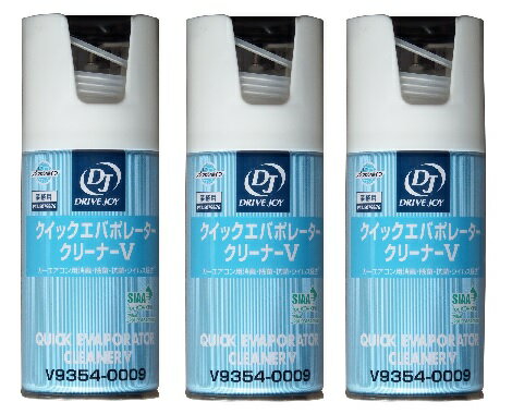 【在庫有 即納 送料安】トヨタ タクティー ドライブジョイ製 クイックエバポレータークリーナーV（60ml）品番V9354-0009 3本セット