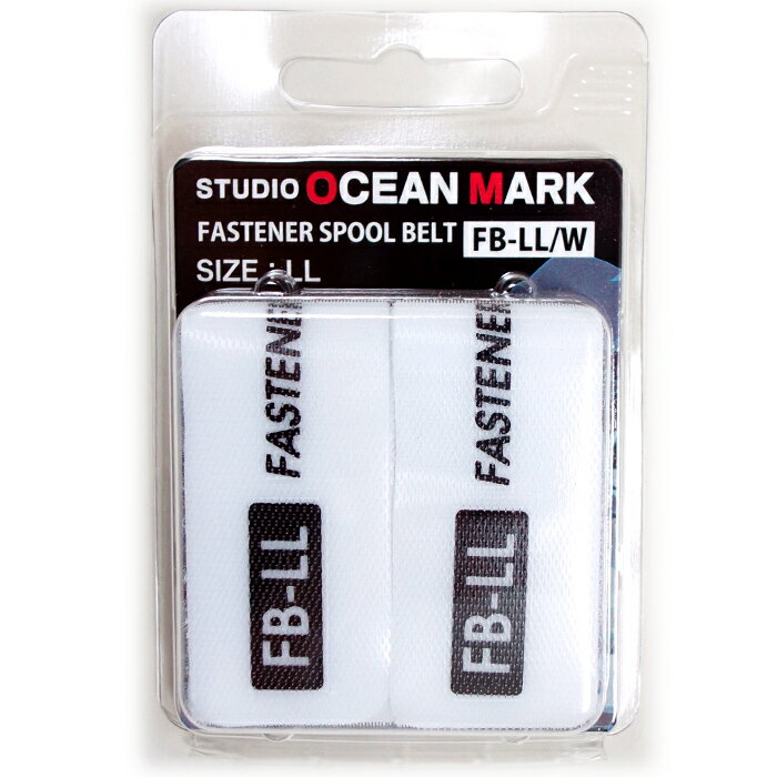 スタジオオーシャンマーク ファスナースプールベルト FB-LL/W　サイズLL ホワイト