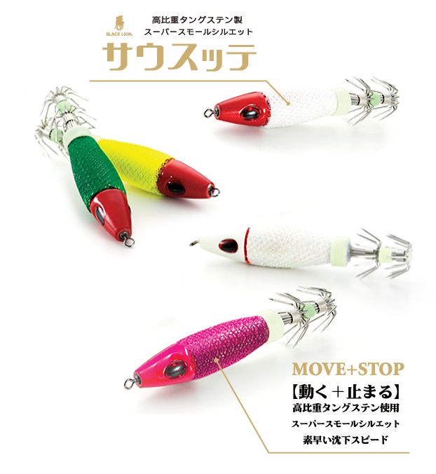 イカメタル】スッテを元釣具屋が徹底解説＆激釣れのスッテを公開