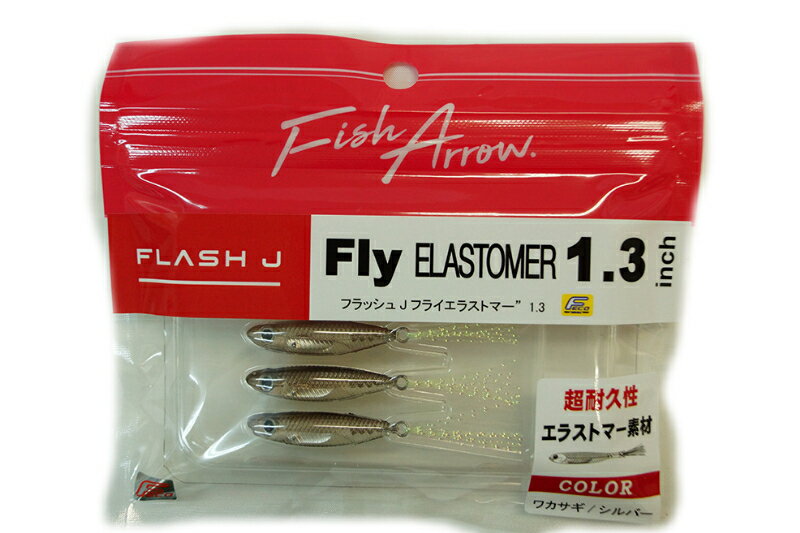 乐天商城 - フィッシュアロー フラッシュジェイフライ エラストマー 1.3インチ Flash-J Fly #1 ワカサギ/シルバー