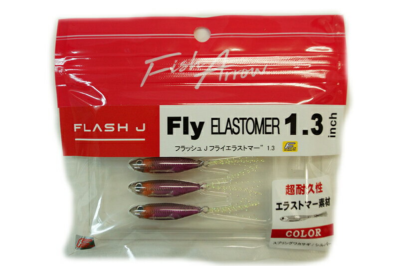 乐天商城 - フィッシュアロー フラッシュジェイフライ エラストマー 1.3インチ Flash-J Fly #2 スプリングワカサギ/シルバー