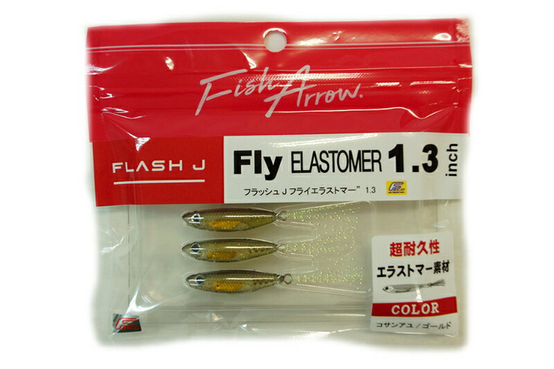 樂天商城 - フィッシュアロー フラッシュジェイフライ エラストマー 1.3インチ Flash-J Fly #8 コサンアユ/ゴールド