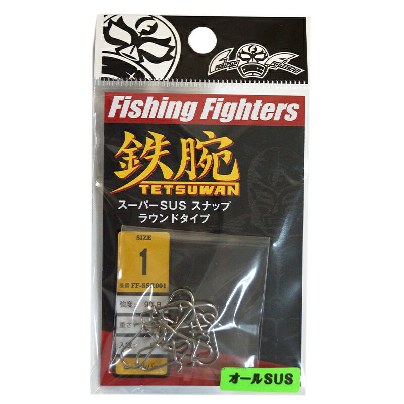 乐天商城 - ビッグオーシャン フィッシングファイターズ 鉄腕 スーパーSUS スナップ ラウンドタイプ サイズ:1