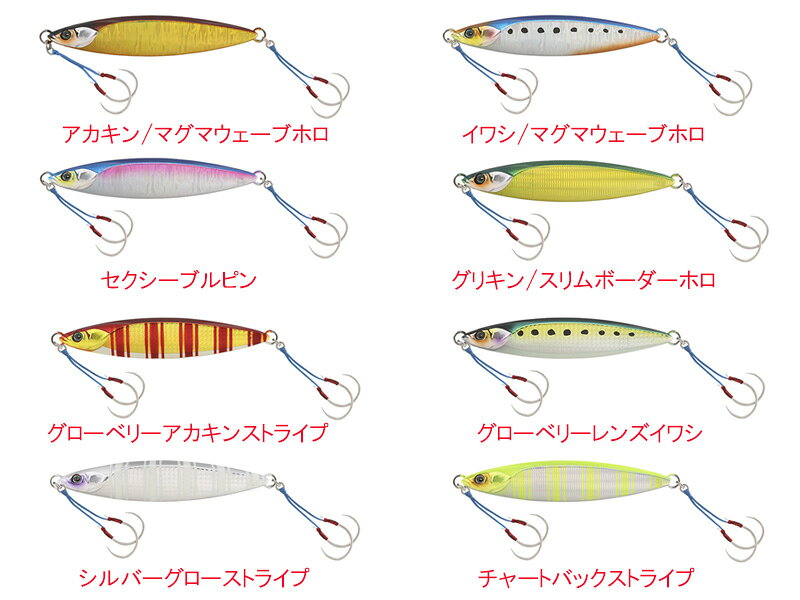 バンブルズジグ スロー 150g イワシ/マグマウェーブホロ の商品画像2枚目