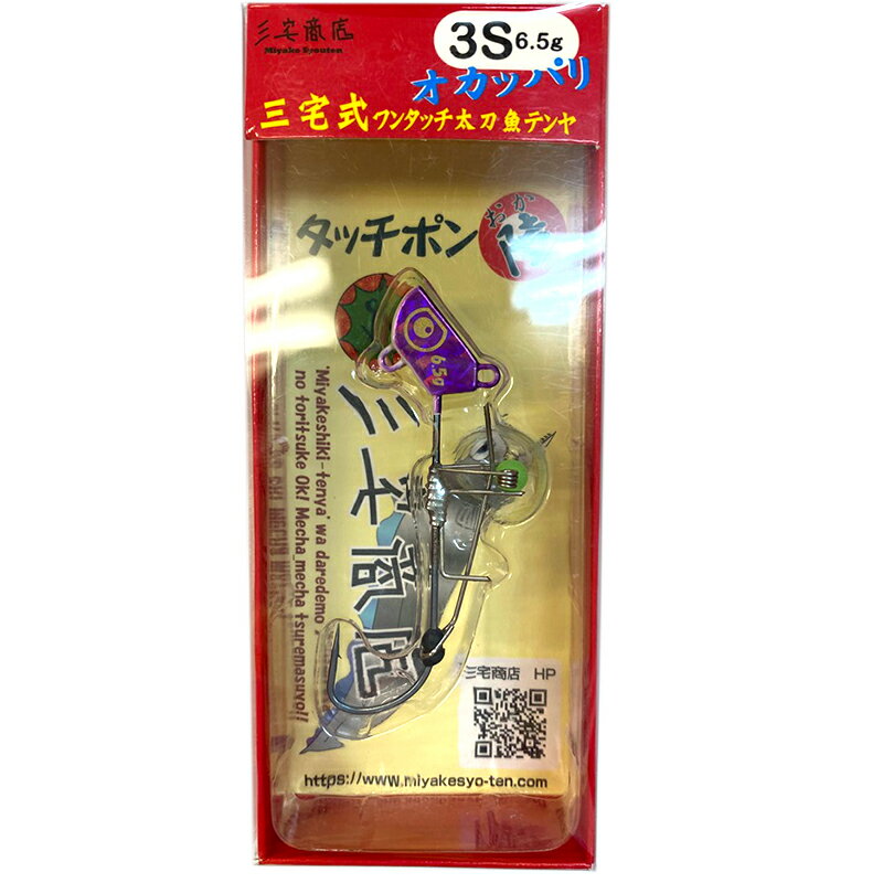 乐天商城 - 三宅商店 タッチポン陸 3S 6.5g #002 パープルホログロー