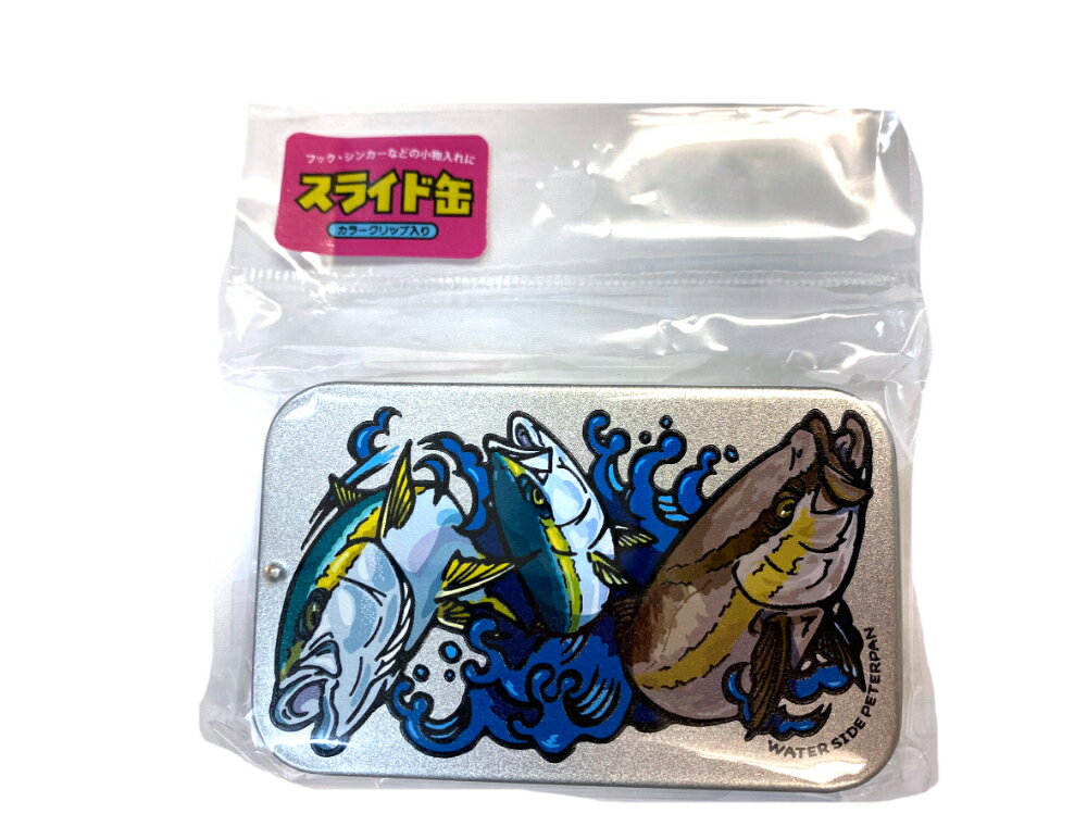 乐天商城 - ウォーターサイドピーターパン 小物入れ スライド缶 カラークリップ入り 80mm × 50mm #青物御三家