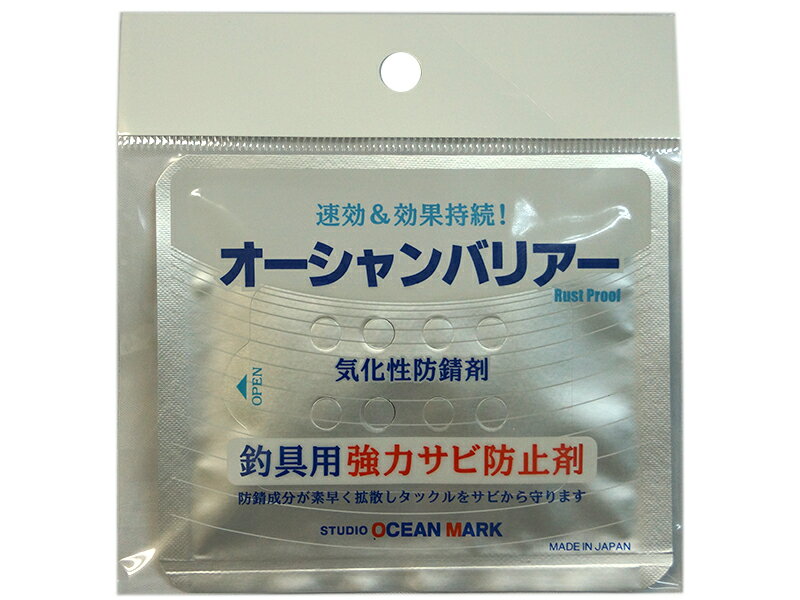 スタジオオーシャンマーク オーシャンバリアー OB02