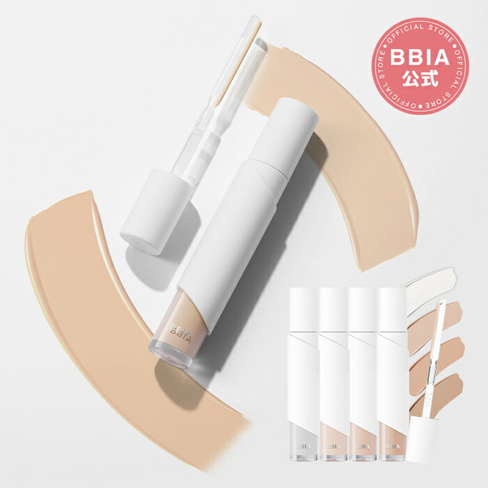 【新色追加】【BBIA公式】ピアー オーステイコンシーラー 8.5g 3色 選べる カバー力 リキッド コンシーラー 高カバー スパチュラ チップ 密着 ベース メイク 韓国 コスメ