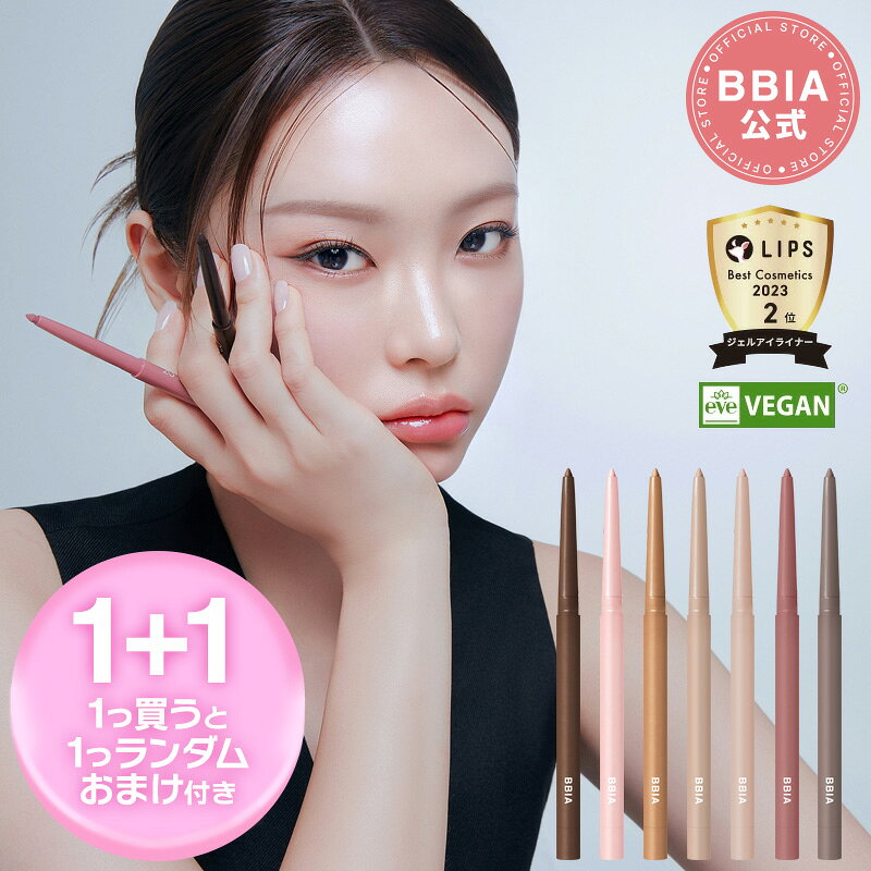 ＼1＋1ランダムオマケ／ ★9/17 23:59まで【21~24号新発売】【BBIA公式】【全6色】BEST ピアー ラストオートジェルアイライナー アイライン シャドウ 涙袋 陰影 コンシーラー 初心者 クイックドライ ジェルテクスチャ ウォータープルー フ 高発色 涙袋メイク アイメイク