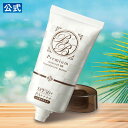 公式【送料無料】プレミアム ミネラルBB マット| BBクリーム SPF50+ PA++++ UV耐水性★★ ミディアムベージュ 50g 大容量 ウォータープル...