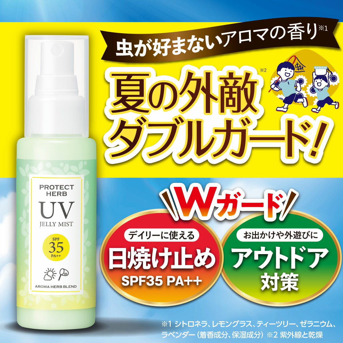 KOSE サンカット プロテクト UV スプレー 60g