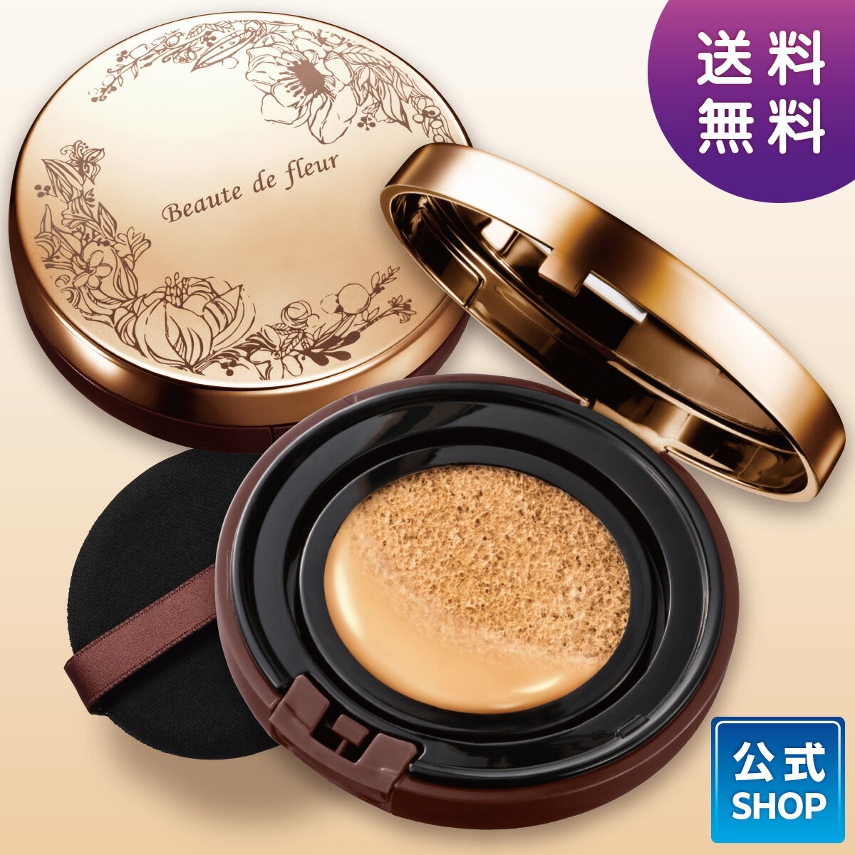 公式【送料無料】ボーテ ド フルール クッションBBファンデーション ｜クッションBB ツヤ肌仕上げ SPF4..