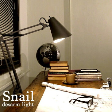 【Snail：スネイル】desk-arm light デスクライト デスクランプ 間接照明 テーブルスタンド スタンドライト レトロ モノトーン ブラック ホワイト シンプル おしゃれ 書斎 寝室 インテリア 照明【ARTWORKSTUDIO：アートワークスタジオ】 (CP4(PX10