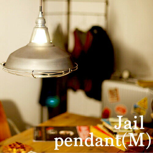 【Jail-pendant(M)：ジェイル ペンダント】ペンダントライト 天井照明 シーリングライト LED対応 レトロ ビンテージ シンプル おしゃれ ダイニング用 食卓用 ダイニング用 食卓用 玄関 廊下 男部屋 インテリア 照明【ARTWORKSTUDIO：アートワークスタジオ】 (CP4(PX10