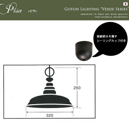 【Pisa ピサ】1灯ペンダントライト｜後藤照明｜VERDE SERIES(GLF-3337)｜グリーン｜LED電球対応｜インテリア照明｜大正浪漫｜レトロ｜クラシック｜アンティーク調｜和風｜和モダン｜北欧｜カフェ風｜アジアン｜日本製｜照明 10P26Mar16(PX5