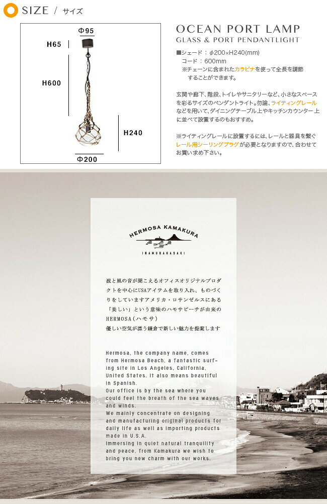 ペンダントライト [OCEANPORT LAMP：オーシャンポートランプ]1灯 おしゃれ 照明 ライト 西海岸 ビンテージ ダイニング用 玄関 階段 廊下 トイレ ライティングレール(要プラグ) ガラス 麻 ロープ アンティーク レトロ マリンランプ HERMOSA ハモサ LED対応(CP4(PX10
