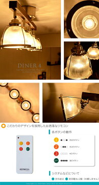 シーリングライト スポットライト【DINER 4：ダイナー4】LED電球対応 照明 お洒落 送料無料 リビング用 ダイニング用 寝室 リモコン付 点灯切替 ガラスシェード アンティーク ヴィンテージ レトロ 可愛い 古材風 ウッド コテージ GL-002 HERMOSA ハモサ上品 コンパクト(CP4