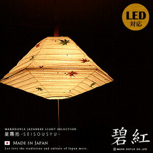 楽天市場】和紙 照明 紅葉(ライト・照明器具|インテリア・寝具 楽天市場】和紙 照明 紅葉(ライト・照明器具|インテリア・寝具