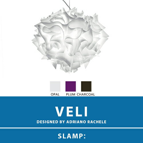 【VELI：ベリ】SUSPENSION LARGE サスペンション ペンダントライト 3カラー(OPAL/PLUM/CHARCOAL) E26 4灯 LED電球付属 天井照明 シーリングライト 照明 エレガント 北欧 モダン デザイン 輸入照明 デザイナーズ照明 ブランド照明 ライト ITALY イタリア *SLAMP スランプ