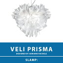 【VELI PRISMA：ベリ プリズマ】SUSPENSION LARGE サスペンション ペンダントライト プリズム E26 4灯 LED電球付属 天井照明 シーリングライト 照明 エレガント 北欧 モダン デザイン 輸入照明 デザイナーズ照明 ブランド照明 ライト ITALY イタリア *SLAMP スランプ