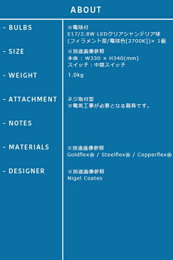 【FIORELLA:フィオレラ】TABLE LAMP テーブルランプ テーブルスタンド 3カラー(GOLD/SILVER/COPPER) E17 1灯 クリアLED電球付属 間接照明 卓上 棚上 スタンド照明 北欧 モダン デザイン 輸入照明 デザイナーズ照明 ブランド照明 ライト ITALY イタリア *SLAMP スランプ