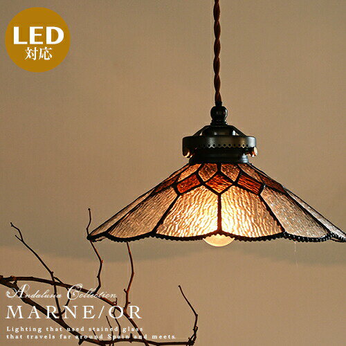 ペンダントライト 1灯 ステンドグラス LED対応 おしゃれ 照明 ライト かわいい アンティーク ナチュラ..
