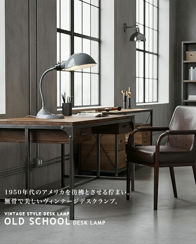 Old school-desk lamp オー...の紹介画像2