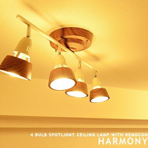 Harmony：ハーモニー remote ceiling lamp 
