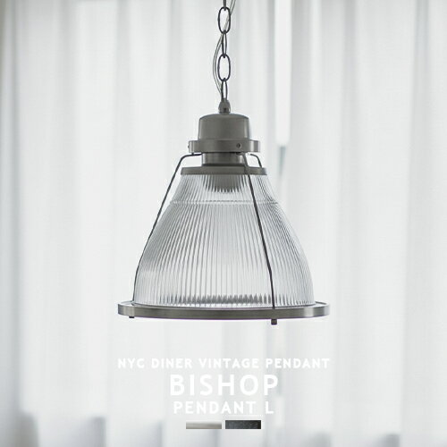 Rakuten - BISHOP-PENDANT L ビショップペンダント L AW-0325 1灯 ARTWORKSTUDIO アートワークスタジオ ペンダントライト ダイニング ダイナー 吊り下げ照明 100W インダストリアル アルミ ガラス シルバー おしゃれ キッチン カフェ ニューヨークスタイル 照明 LED対応(CP4(PX10