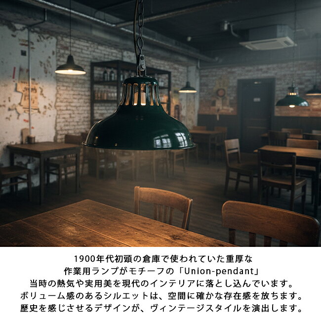 UNION-PENDANT ユニオンペンダント AW-0384 1灯 ARTWORKSTUDIO アートワークスタジオ ペンダントライト ダイニング リビング ガレージ 吊り下げ照明 100W インダストリアル ヴィンテージ レトロ 倉庫風 スチール おしゃれ キッチン カフェ クラシック 照明 LED対応(CP4(PX10 [3]