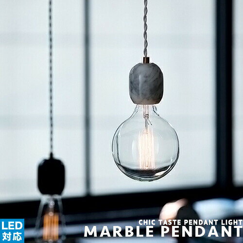 Rakuten - [MARBLE PENDANT：マーブルペンダント][ARTWORKSTUDIO：アートワークスタジオ] ペンダントライト LED対応 シンプル モノトーン 大理石 1灯 マーブル おしゃれ 多灯吊り 北欧 ダクトレール(要プラグ) ダイニング キッチン インテリア照明 リビング 照明 簡単取付(CP4 (PX10