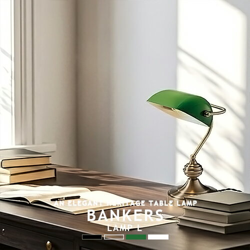 Rakuten - BANKERS LAMP L バンカーズランプL AW-0639 1灯 ARTWORKSTUDIO アートワークスタジオ テーブルランプ テーブルライト デスクライト レトロ クラシック ヴィンテージ 調光 タッチスイッチ LEDライト ガラス ゴールド スチール おしゃれ 間接照明 照明 北欧風 書斎(CP4(PX10