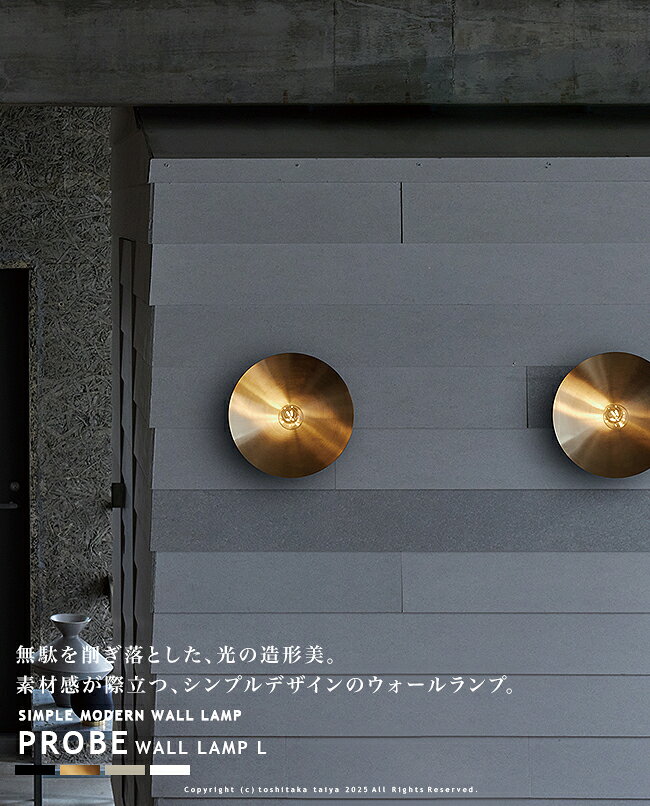 PROBE-WALL LAMP L プルーブウォールランプ L AW-0659 ARTWORKSTUDIO アートワーク...