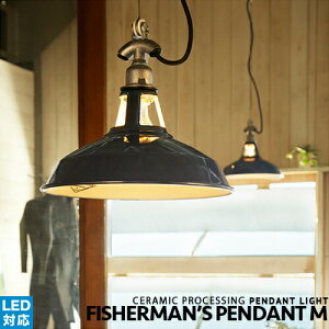 [Fisherman’s pendant M][ARTWORKSTUDIO：アートワークスタジオ] ペンダントライト シーリングライト LED対応 アンティーク スチール インダストリアル カリフォルニア アイアン 西海岸 おしゃれ ビンテージ 吊下げ灯 北欧 インテリア照明 照明 簡単取付(CP4 (PX10